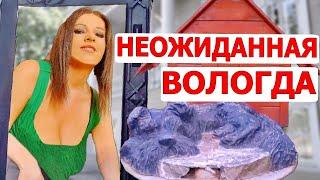 Вологда. Арт-объекты. Что посмотреть в Вологде [Путешествия по России]