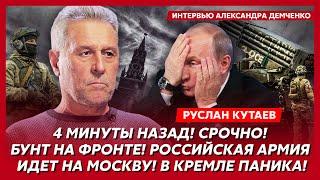 Личный враг Путина и Кадырова Кутаев. ВСУ идут к Курской АЭС, Путин в истерике, куда сбежит Лука