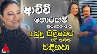 Jeevithayata Idadenna (ජීවිතයට ඉඩදෙන්න) | Ammai Duwai | Damitha Abeyrathne | Sirasa TV