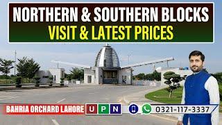 Northern & Southern Blocks | Street Visit and Current Prices | Bahria Orchard Lahore | UPN | 2020