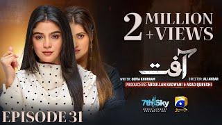 Aafat Episode 31  [Eng Sub]  Laiba Khan - Ali Abbas - Hibba Aziz - 13th November 2024 - HAR PAL GEO