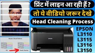 Epson L3110, L3115, L3116 Printer Head Cleaning | How To Clean Nozzle In Epson Printer