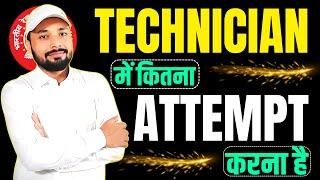 Technician Exam 2024 में कितना ATTEMPT करना है || RRB TECHNICIAN EXAM SAFE ATTEMPT|| Er. S K Jha Sir