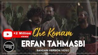 Erfan Tahmasbi - Che Konam I Bandari Version Video ( عرفان طهماسبی - چه کنم )