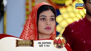 Rajayoga | 15th July 2024 | Episodic Promo-204 | Tarang TV | Tarang Plus