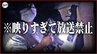 【放送禁止】霊が映りすぎて非公開にしようか考えた過去のボク達の心霊ロケ映像。視聴者さん本当にヤバいの見つけすぎ...　【視聴者が見つけた心霊映像】