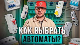 Тест популярных автоматов для электрощитка: EKF, DKC, IEK, DEKraft, Systeme Electric