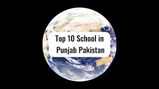 Top 10 School Punjab Pakistan#shorts #youtubeshorts #shortsfeed #shortvrial #top10 #ternding #viral