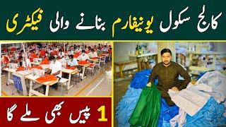 Government & Private School Uniforms Factory | School Uniform Wholesale Market | Urdu Bazar Lahore