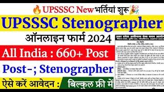 UPSSSC Stenographer Recruitment 2024 Apply Online for 661 Post || Syllabus | Exam Tips