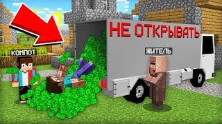 ЖИТЕЛЬ СЛУЧАЙНО ПРИВЁЗ ЭТО В НАШУ ДЕРЕВНЮ В МАЙНКРАФТ | Компот Minecraft