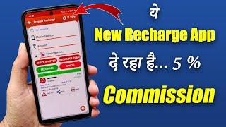 Multi Recharge App With high Commission | Trueon Recharge App | Online Payment Services