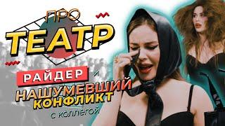 Страсть и любовь моей жизни | Закулисная жизнь без цензуры | История начала | Секреты моего образа