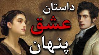 حکایت پلاس: داستان عاشقانه| داستان احساسی