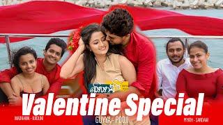 Valentine Special️|Gayan Gunawardana|Poojani Bhagya