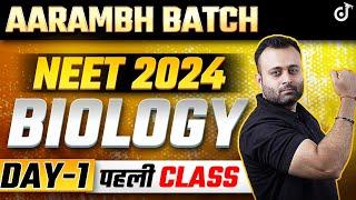 Aarambh Batch Day - 1 NEET 2024 Biology Class | NEET 2024 Biology Chapter 1 | NEET 2024 Hindi Medium