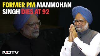 Manmohan Singh Death | Manmohan Singh News | Manmohan Singh | Manhoman Singh Death News