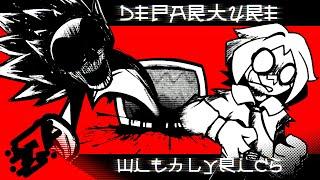 DEPARTURE WITH LYRICS | FNF Chaos Nightmare : ESCAPISM || FT : @jura_what