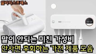 업무 효율 200% 상승시켜주는 유용하고 신기한 만능 사무용품 추천 BEST 8 / 책상 정리 꿀템 / 알리익스프레스 신박한 아이템