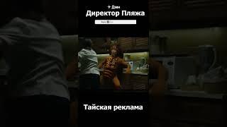 Эпичная драка с тараканом