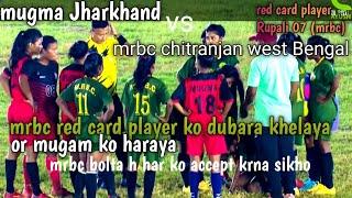 mugma Jharkhand Vs mrbc chitranjan west bangol #football #jharkhandfootball #westbangaolfootball