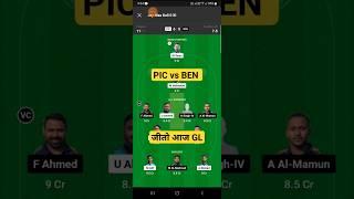 PIC vs BEN Dream11 Prediction | ECS Spain T10 Dream11 | Dream11 Team of Today Match | #dream11 #t10