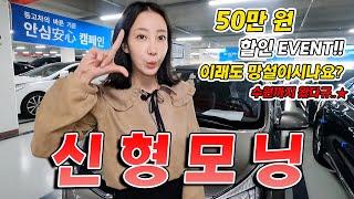 ［판매완료］중고차여자딜러 아는누님이 간다~ skv1모터스 오토플러스 수원지점 신형모닝