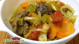 Тушеная Куриная Печень с овощами// Простые рецепты вкусных блюд
