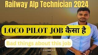 Loco Pilot Job Kaisa Hai | railway alp vacancy | alp ki job kaisi hoti hai | alp job profile