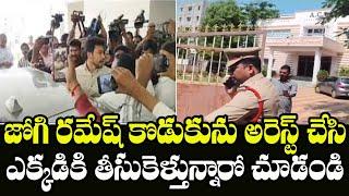 Ex Minister Jogi Ramesh Son Jogi Rajeev Arrested | YSRCP | Indiontvnews