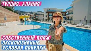 Недвижимость в Турции от застройщика. Квартиры в Алании с видом на море и горы. Квартиры в Турции.