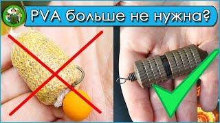 PVA больше не нужна?  Груз-кормушка ADVANCE FISHING.