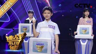 Chinese Poetry Chain Game "Feihualing" Championship | Impossible Challenge S5 EP3 [Eng Sub]