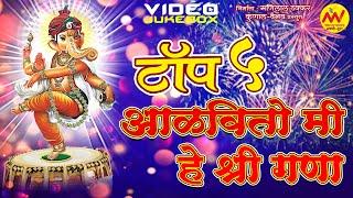 टॉप ५ ( गण ) #शक्ति_तुरा | #आळवितो_मी_हे_श्री_गणा | Top Shakti Tura Gan | Mv Music Voice Co