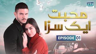 Turkish Drama in Urdu | Never Let Go Episode 01 | Mohabbat Ek Saza | UA1O