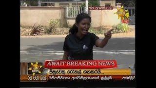 Hiru News 6.55 PM | 2019-07-10