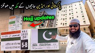 Latest hajj updates today | Indian or Pakistani Hujjaj ki baldings | hajj 2023 | Abdul Latif Chohan