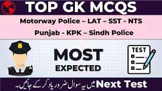 Top GK MCQs | Motorway, Sindh, Punjab & KPK Police, LAT,  SST, NTS Test Preparation Past Papers MCQs