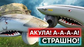 АКУЛА ПРОТИВ РОССИЯН: почему беспилотник SHARK так эффективен на фронте?