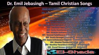 Emil Jebasingh Songs Kartharai Thuthiyungal, கர்த்தரை துதியுங்கள், Tamil Christian Song