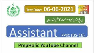 Assistant PPSC 06-06-2021||Assistant solved paper 6 June 2021||PrepHolic