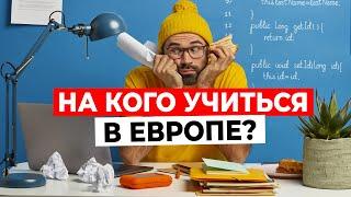 Кто ЗАРАБАТЫВАЕТ БОЛЬШЕ ВСЕХ? Самые востребованные профессии Европы!