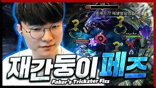 Baron is ‘Gone with the Fizz’: Faker’s MID Fizz