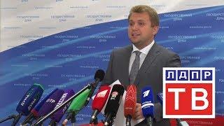 Борис Чернышов: ЛДПР подготовила ряд вопросов к Министерству науки и высшего образования