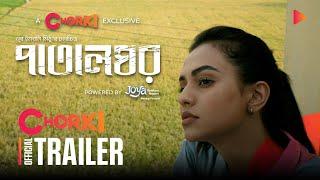 PATALGHOR | Official Trailer | Chorki Exclusive Film | Nusrat Faria | Afsana Mimi | Noor Imran Mithu