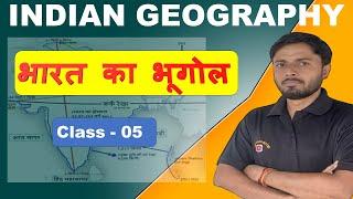 Indian Geography || भारत का भूगोल || DEV SIR GS AYODHYA || Class 05 || By :- Dev Sir