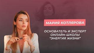 Как создать онлайн-школу энергии жизни и зарабатывать 1 млн рублей в месяц