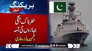 Warships Babar, Hunain to be inducted into Pakistan Navy fleet | Breaking News