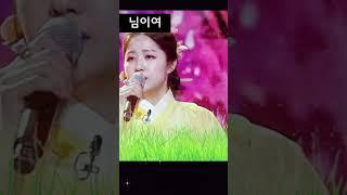 정다경 - 님이여 춤사위 #트로트 #트롯