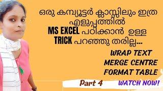 Part-4 MS Excel പഠിക്കാൻ ഒക്കെ ഇത്ര എളുപ്പത്തിൽ പറ്റുമായിരുന്നു അല്ലേ....#techvideo #computer